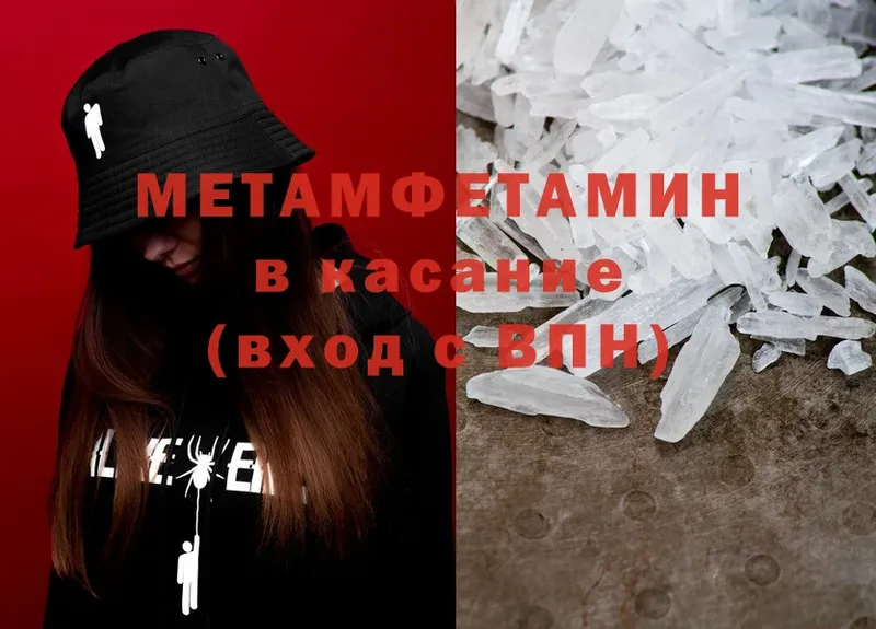 МЕТАМФЕТАМИН Methamphetamine  мориарти Telegram  Верещагино 