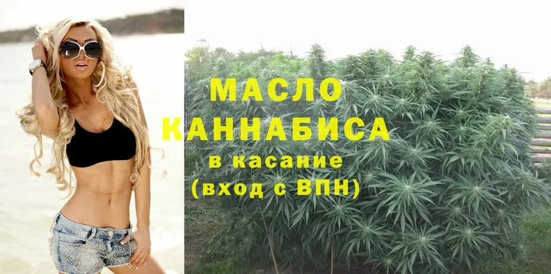 Дистиллят ТГК Wax  ссылка на мегу ссылки  Верещагино 